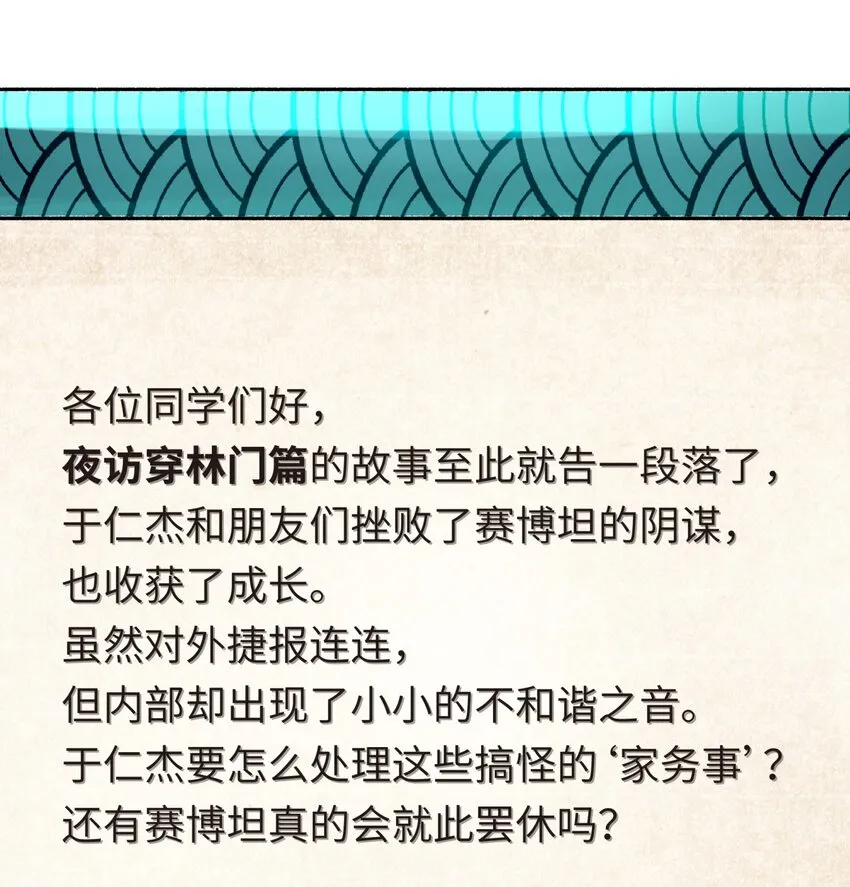 156 分别和重逢 第82页