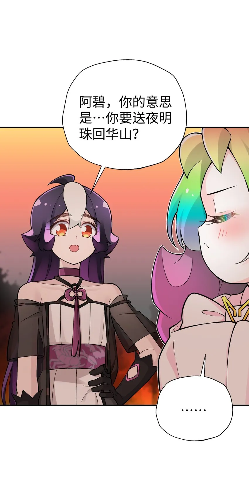 156 分别和重逢 第30页