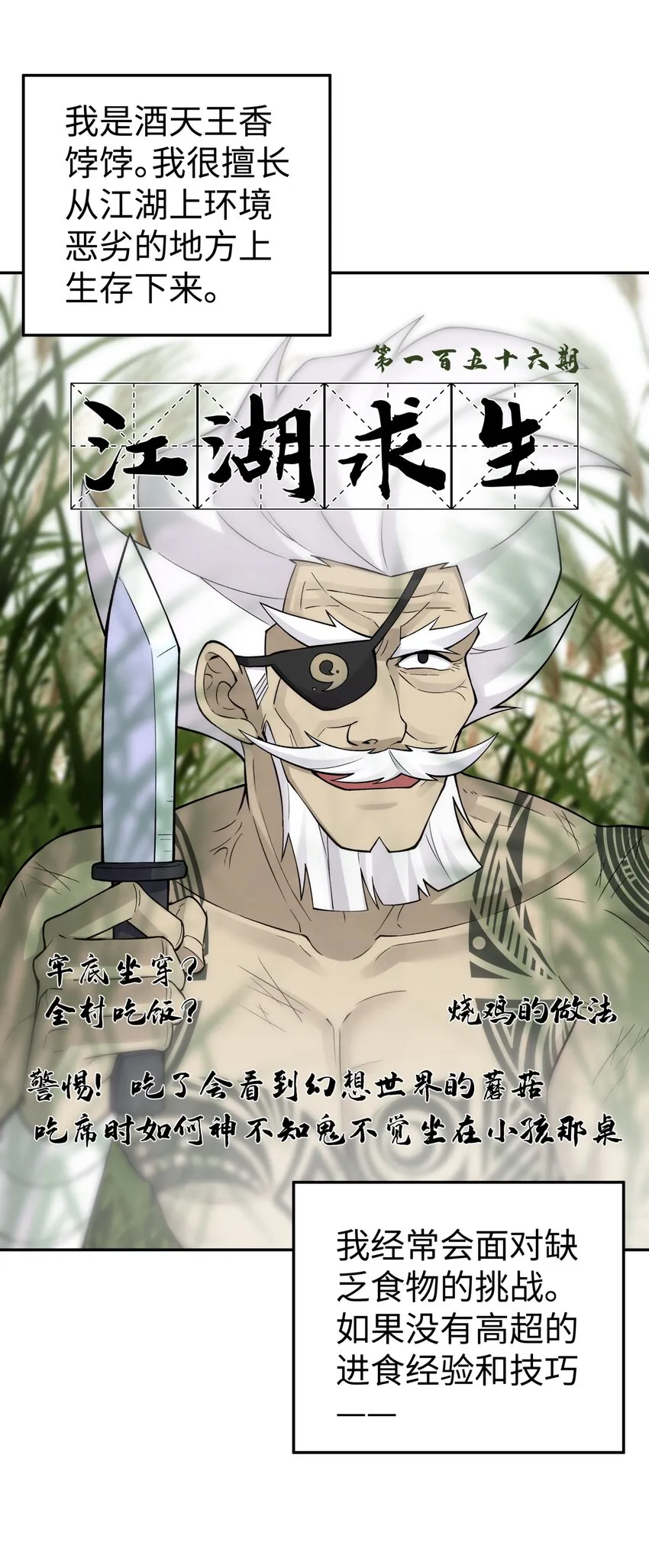 156 分别和重逢 第1页