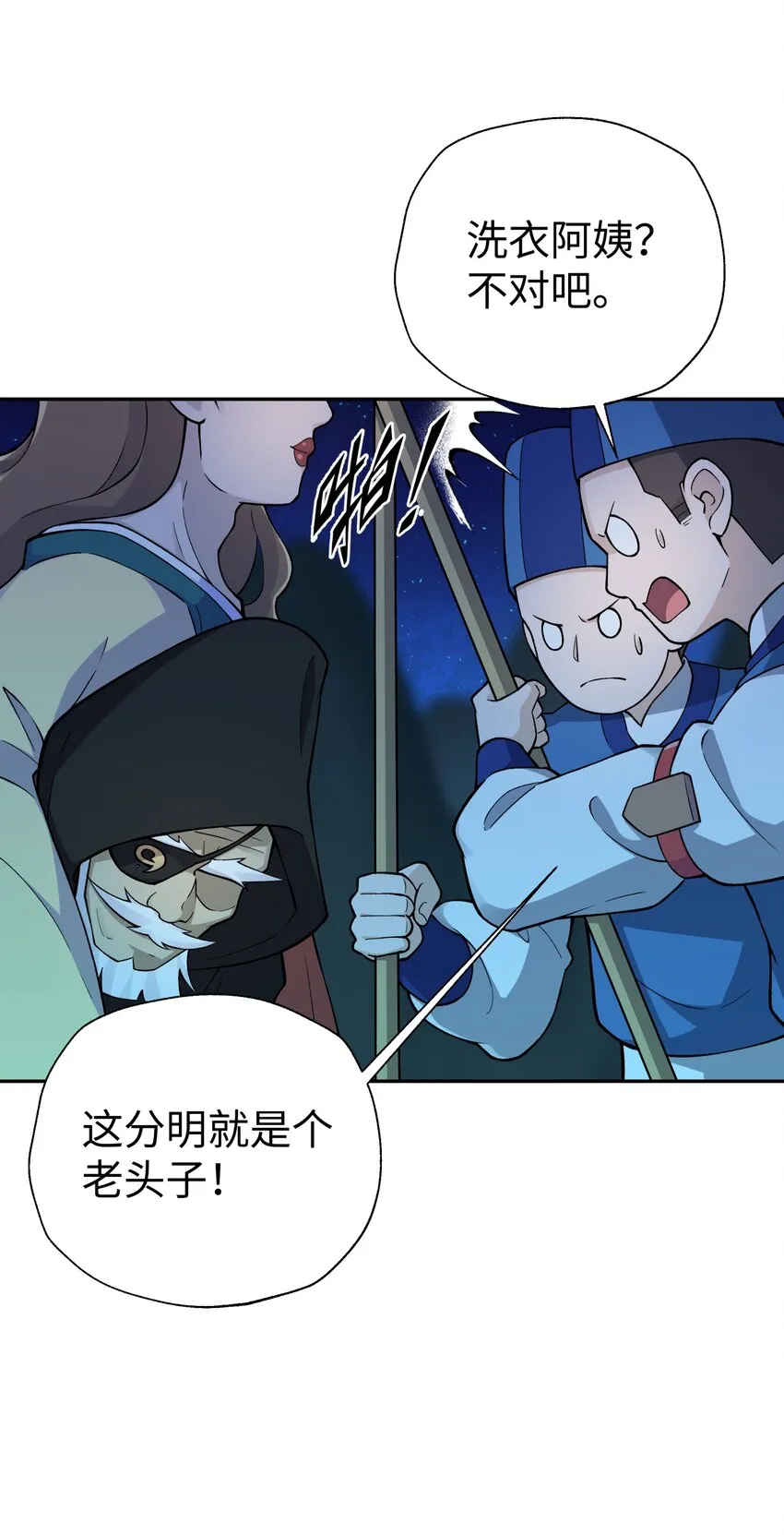 156 分别和重逢 第64页