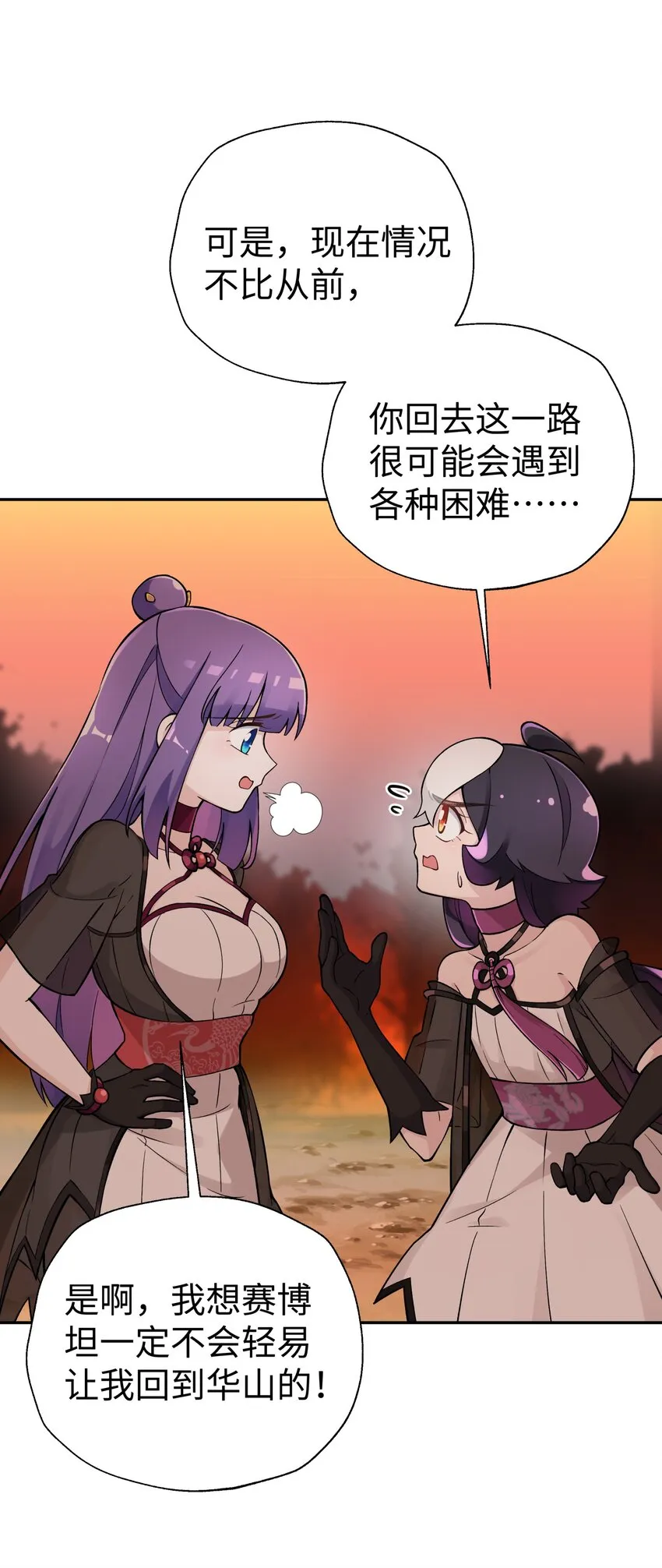 156 分别和重逢 第14页