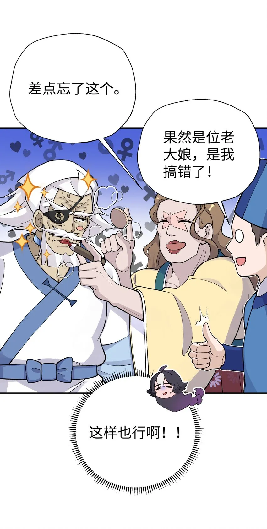 156 分别和重逢 第69页