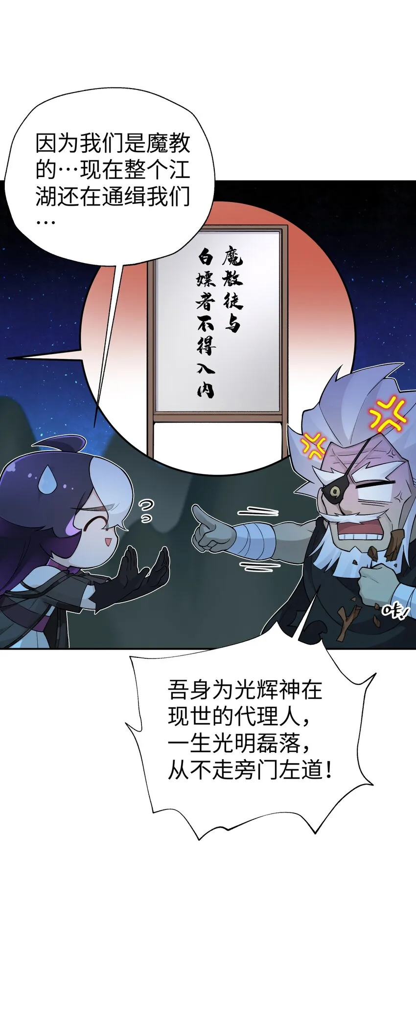 156 分别和重逢 第39页
