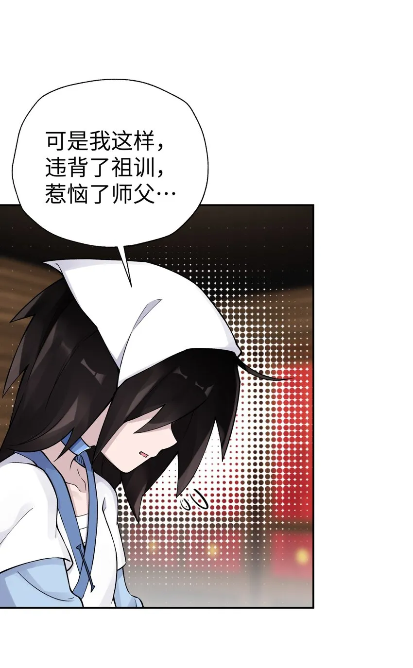 157 有辱师门 第63页