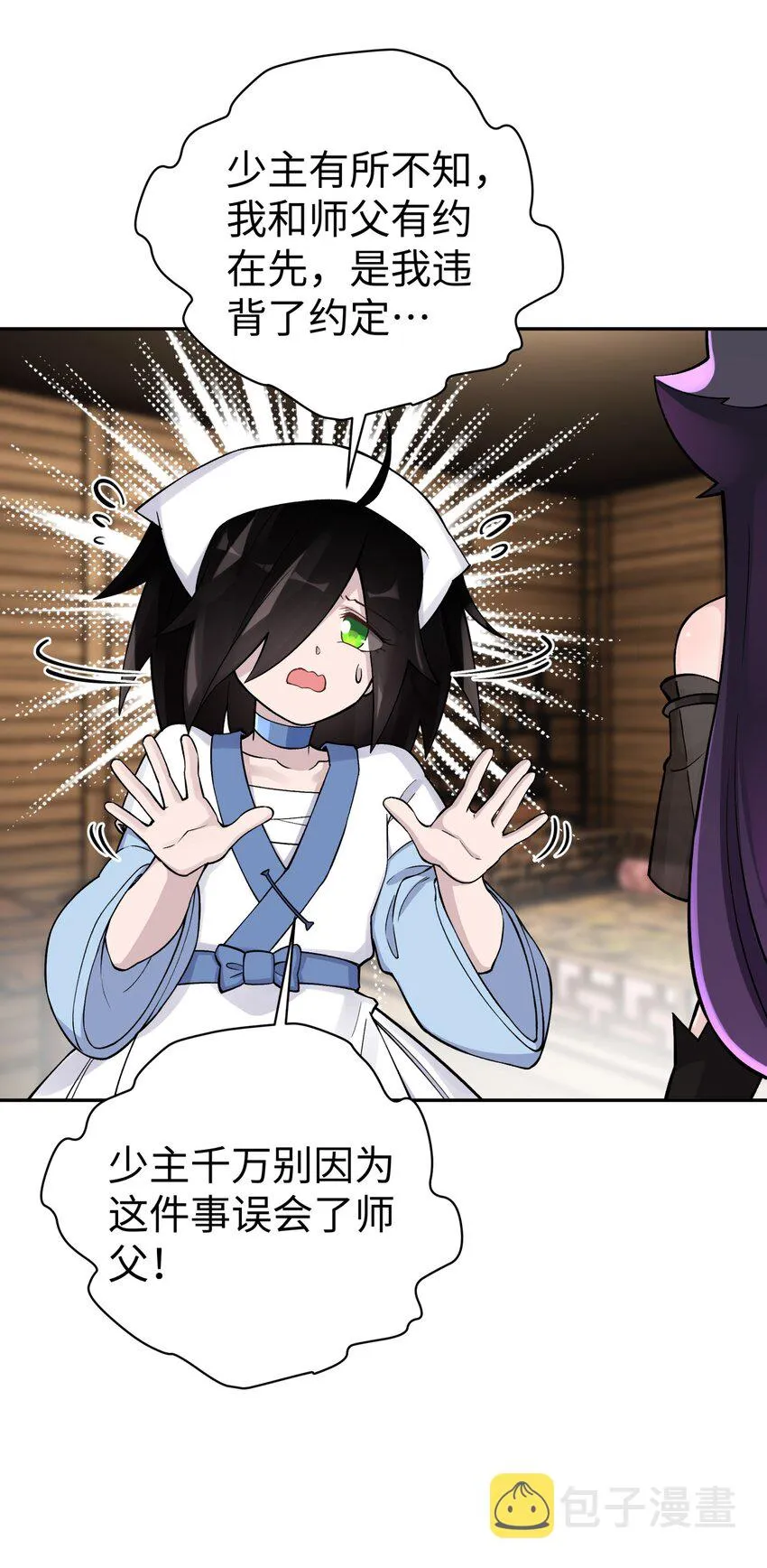 157 有辱师门 第65页