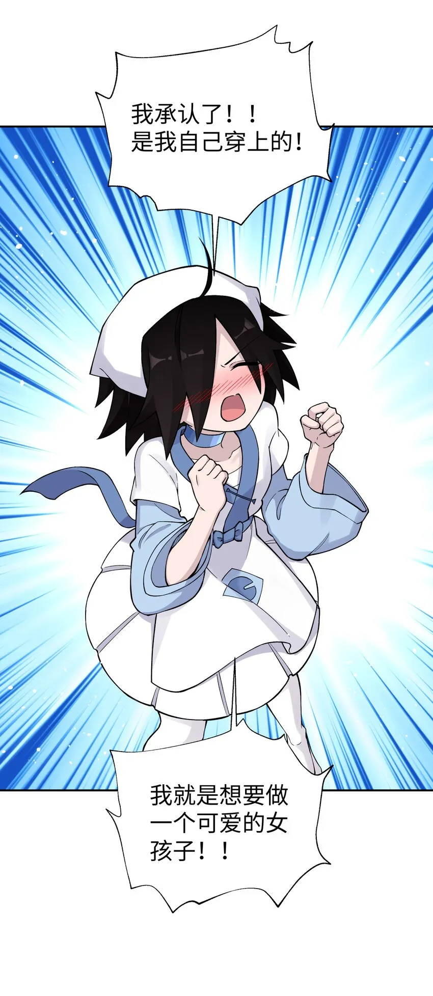 157 有辱师门 第61页