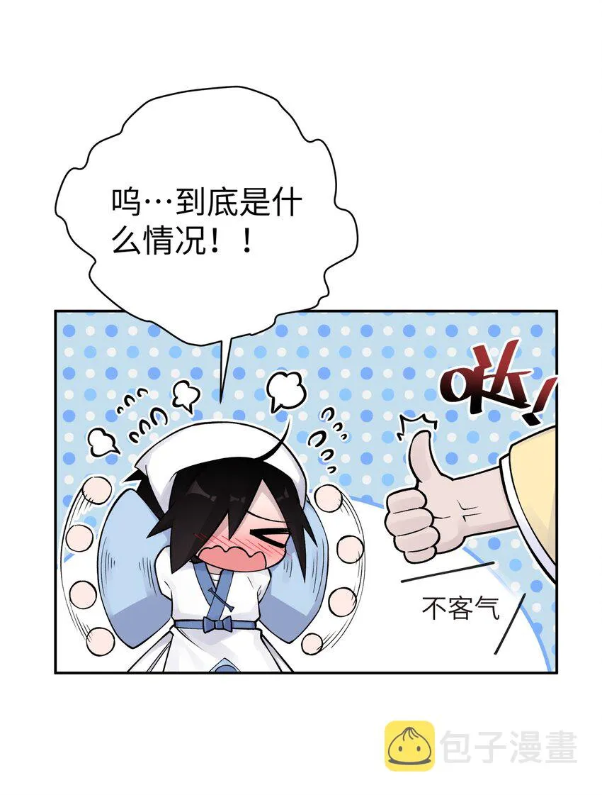 157 有辱师门 第54页