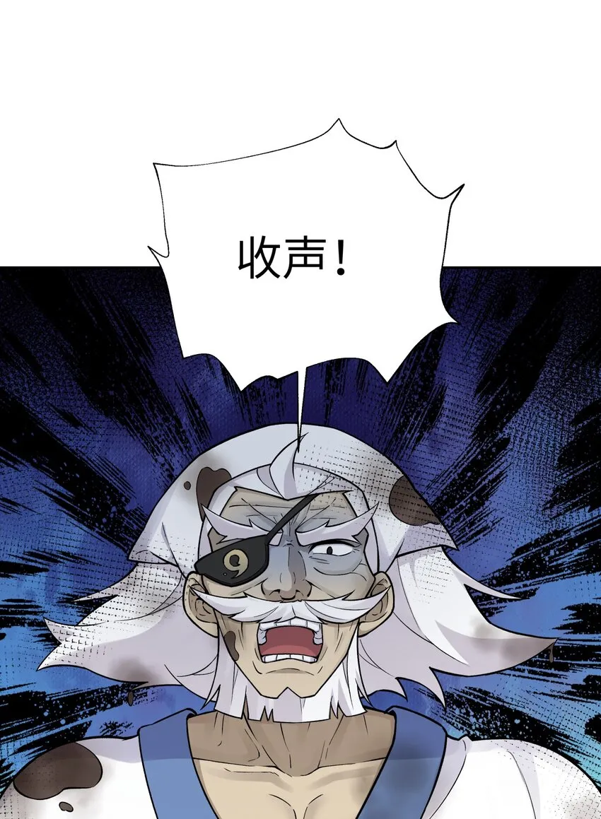 157 有辱师门 第16页