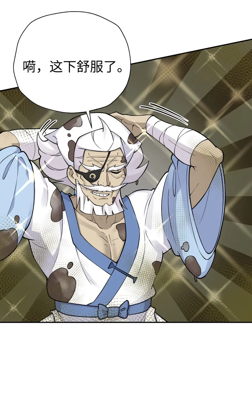 157 有辱师门 第7页
