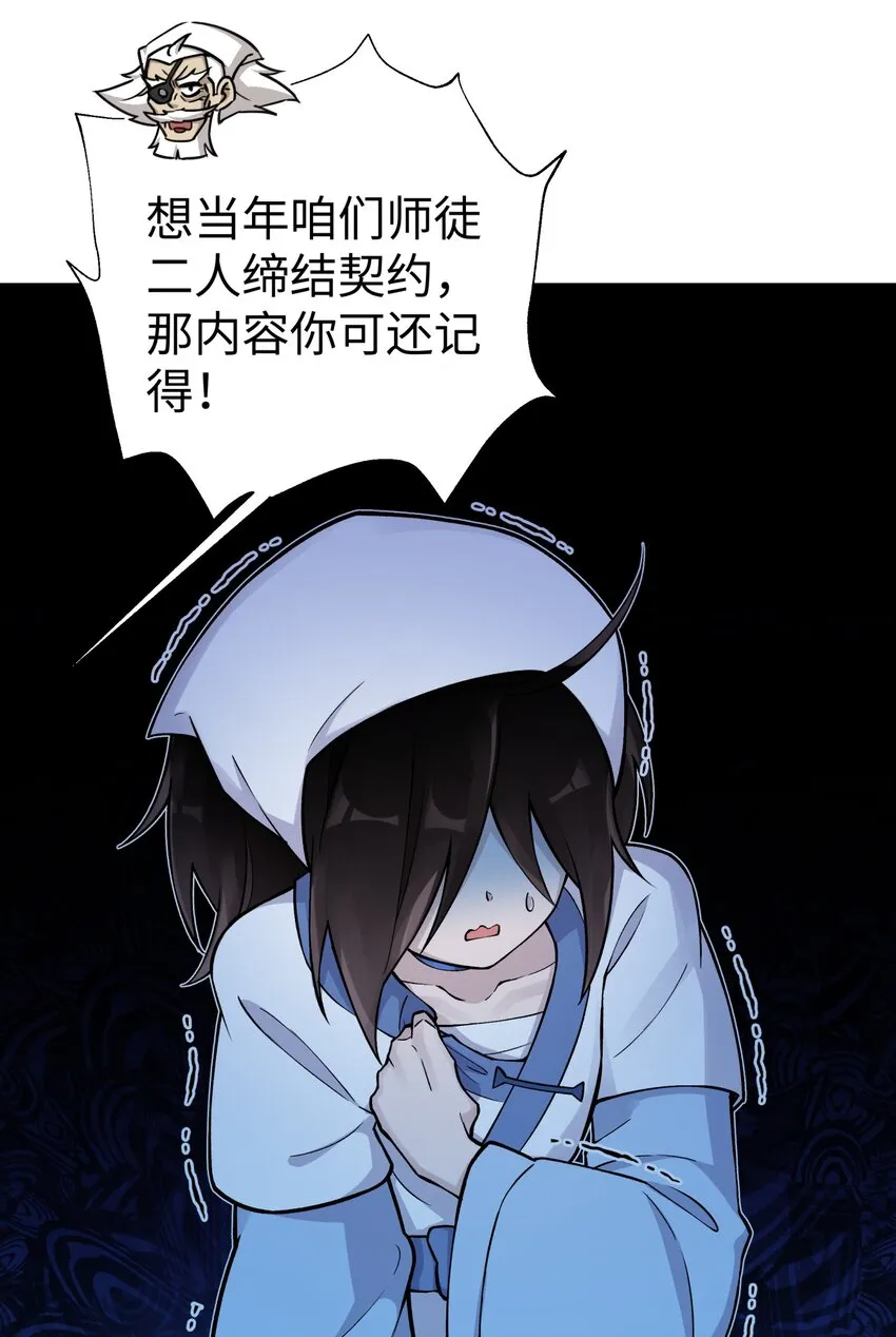 157 有辱师门 第18页