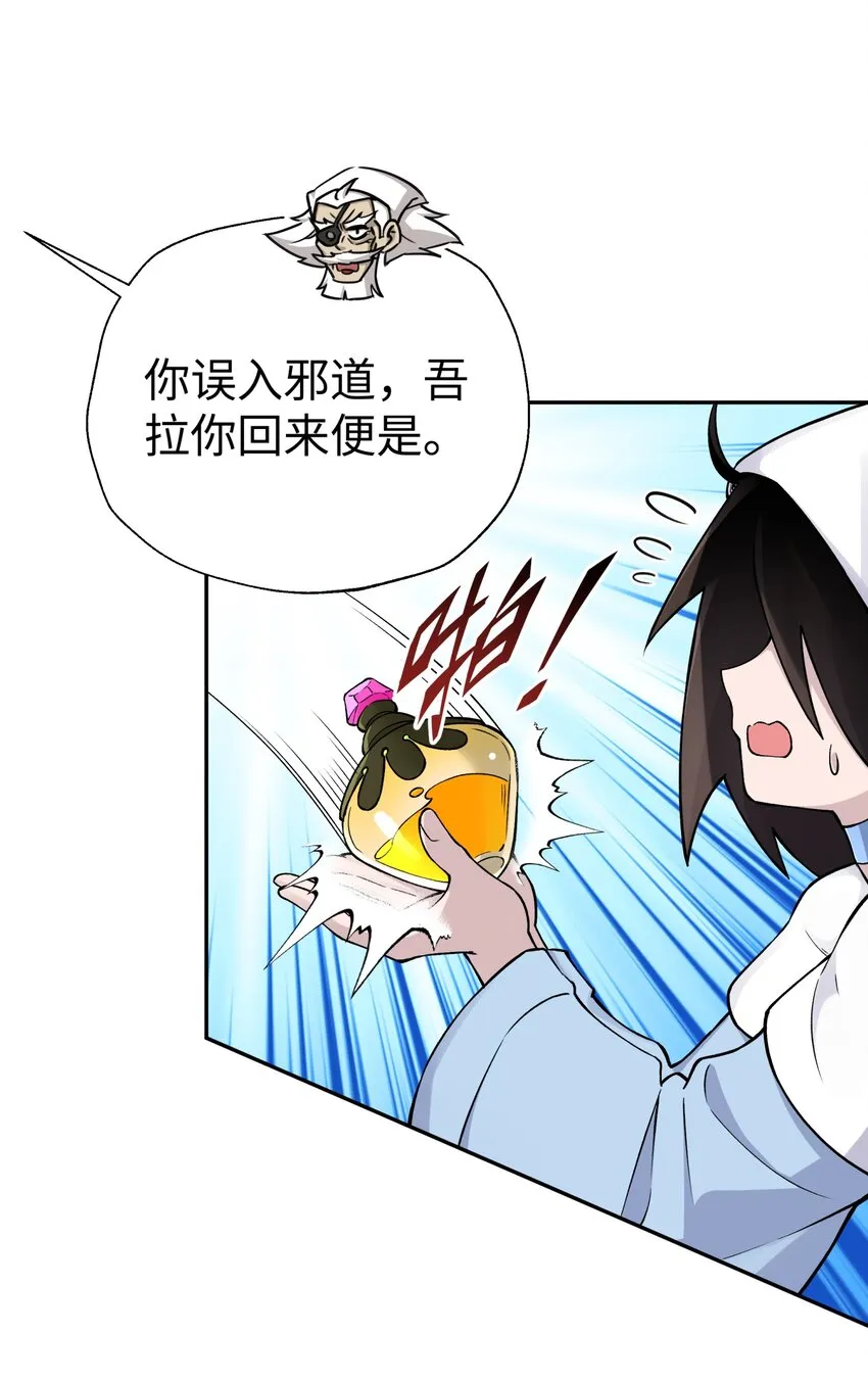 157 有辱师门 第26页
