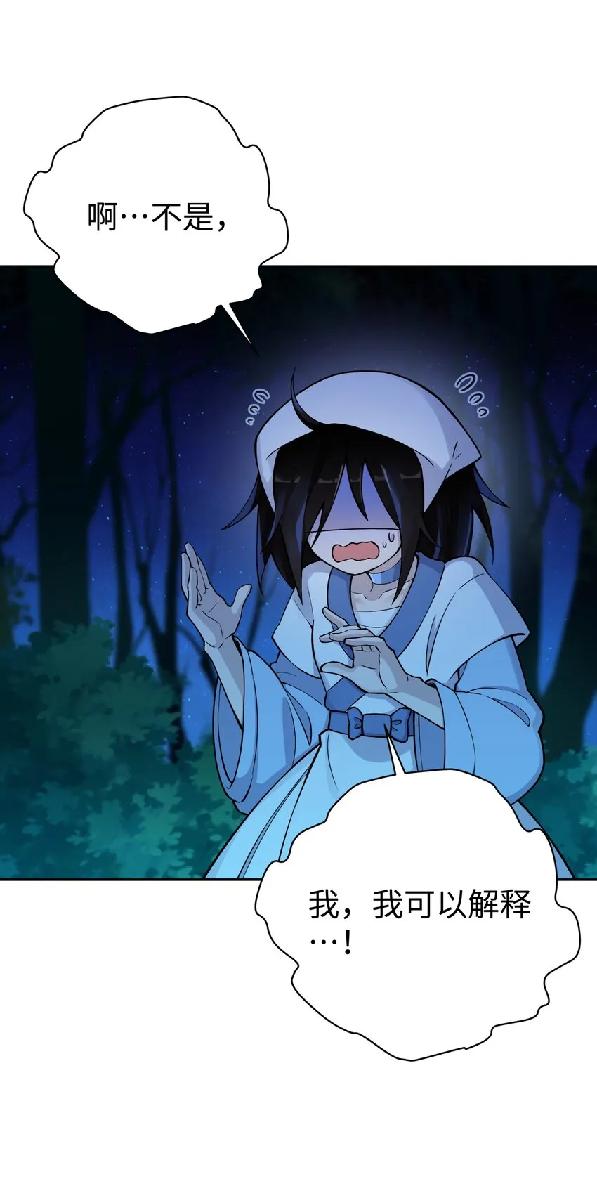 157 有辱师门 第15页