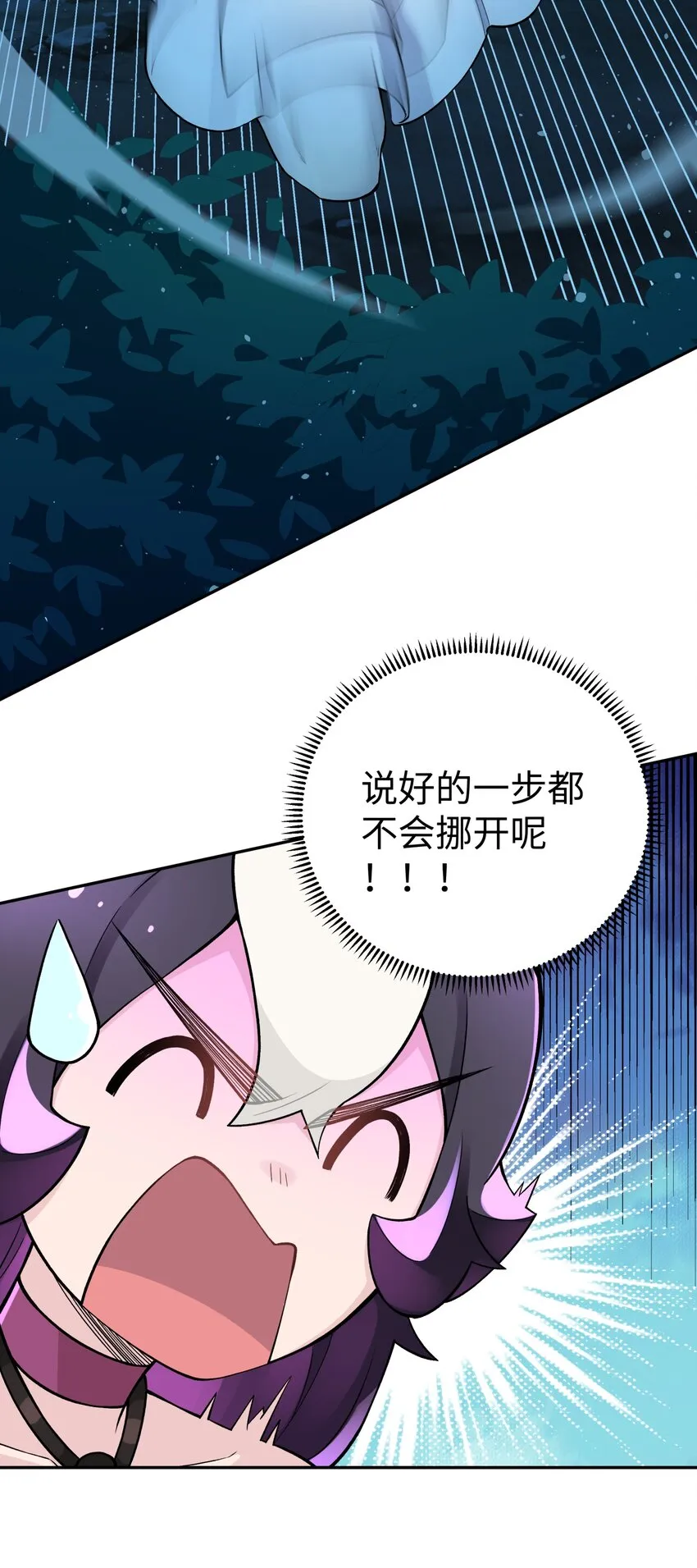 157 有辱师门 第37页