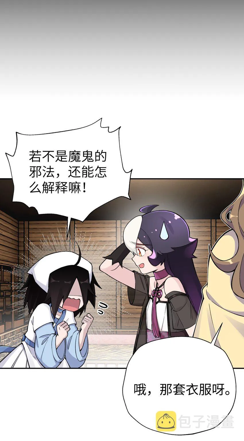 157 有辱师门 第52页
