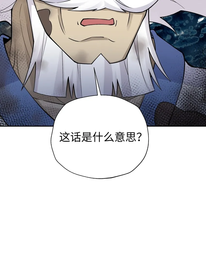 157 有辱师门 第12页