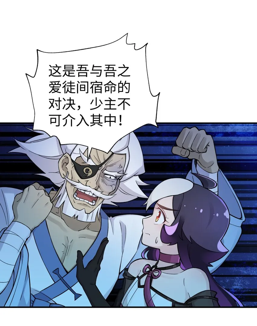 157 有辱师门 第32页