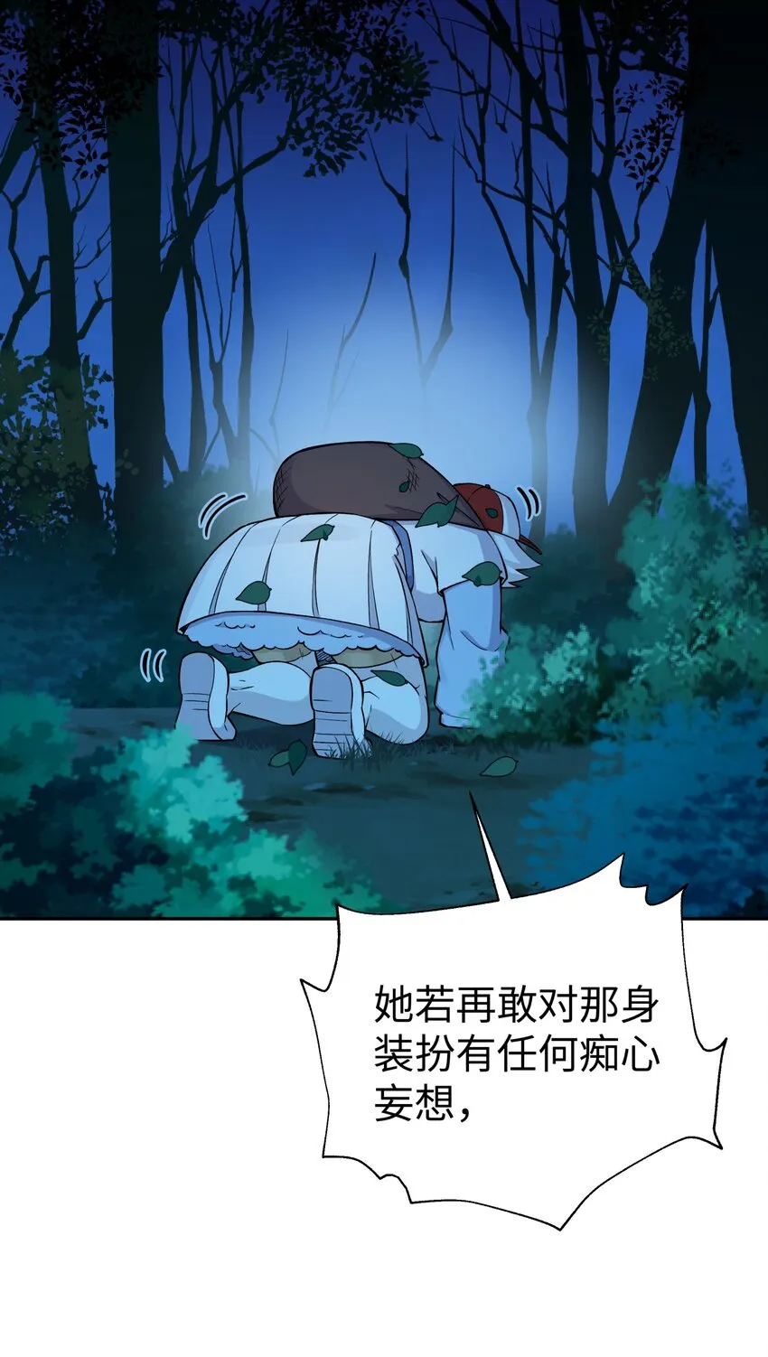 157 有辱师门 第73页