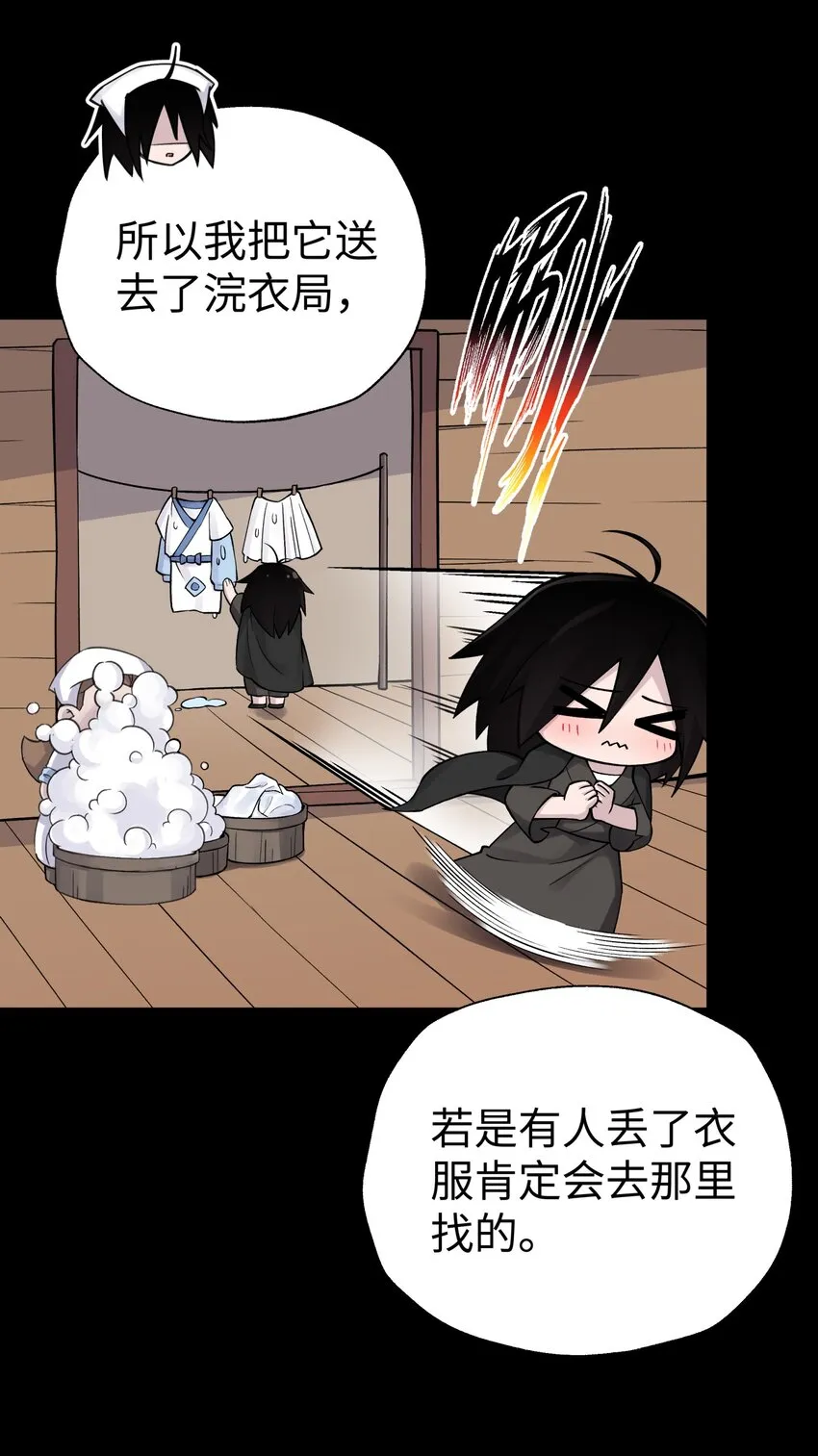 157 有辱师门 第49页