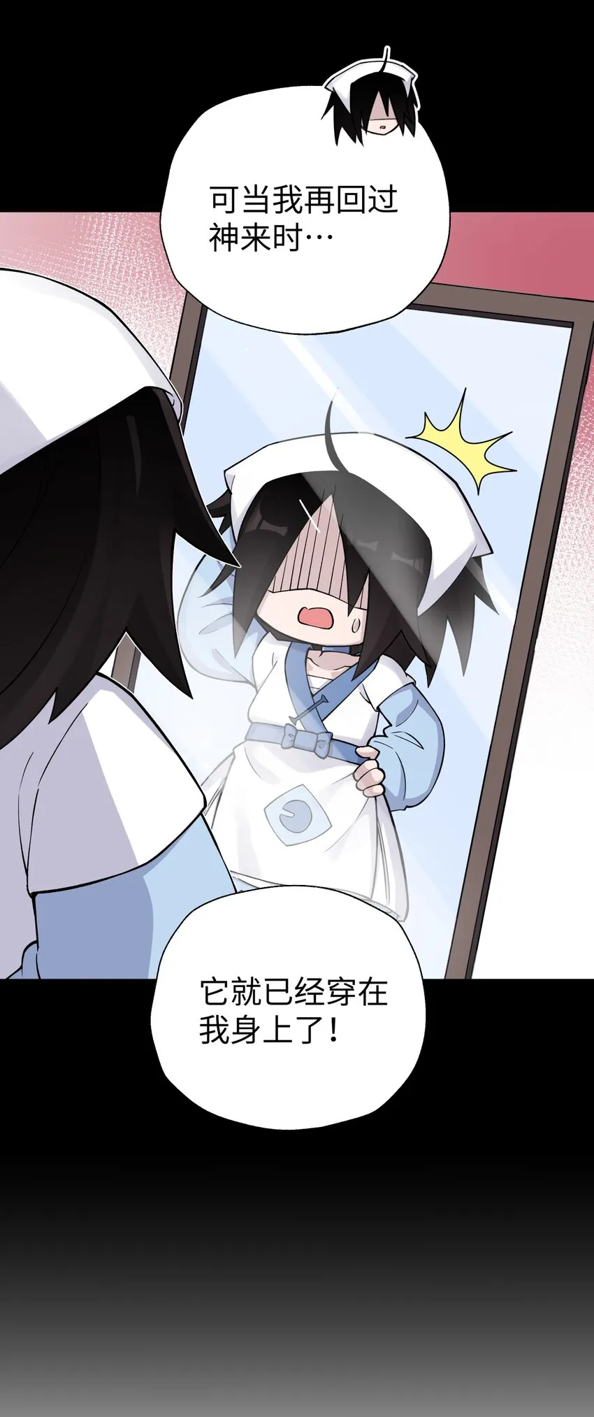 157 有辱师门 第51页