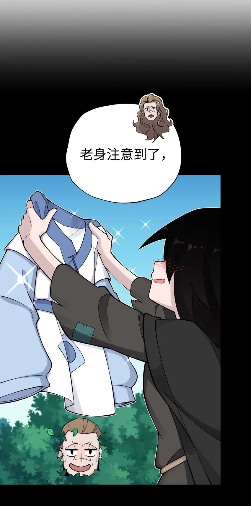 157 有辱师门 第56页