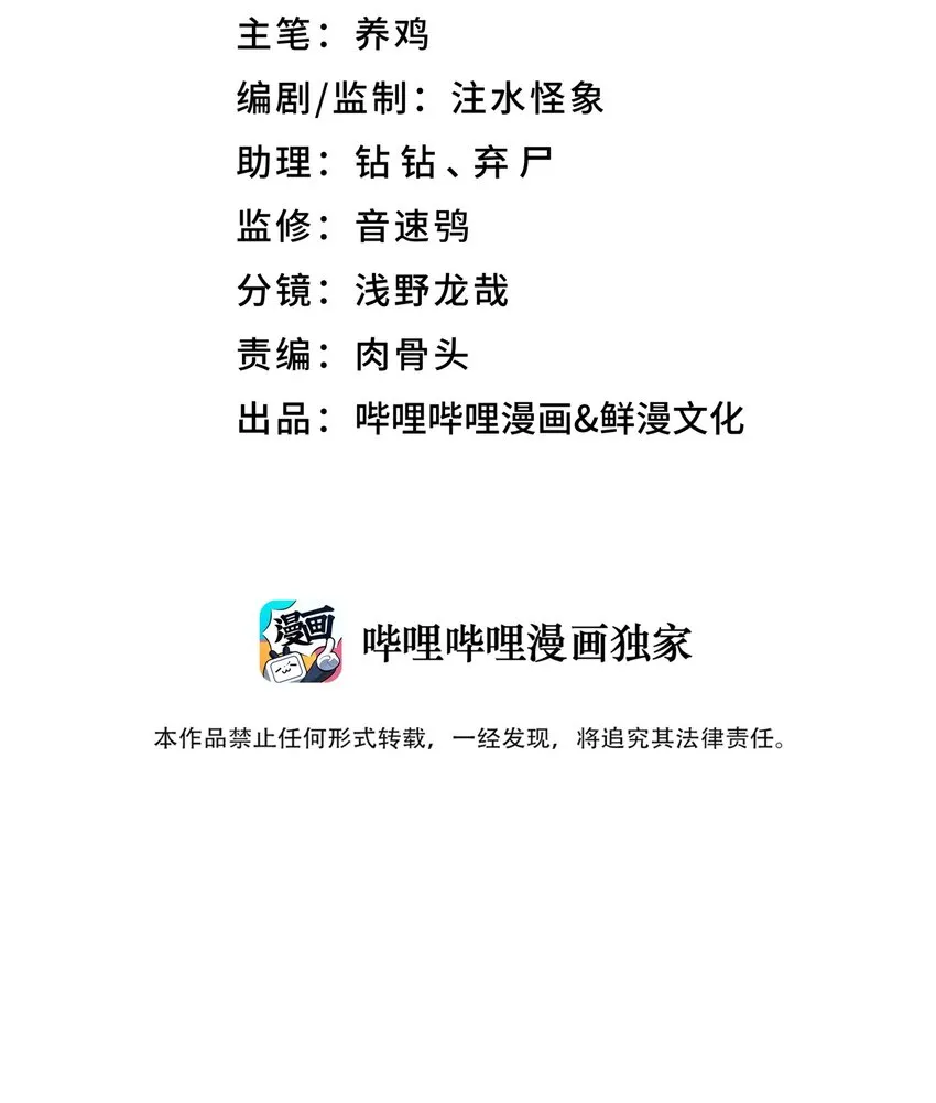157 有辱师门 第14页