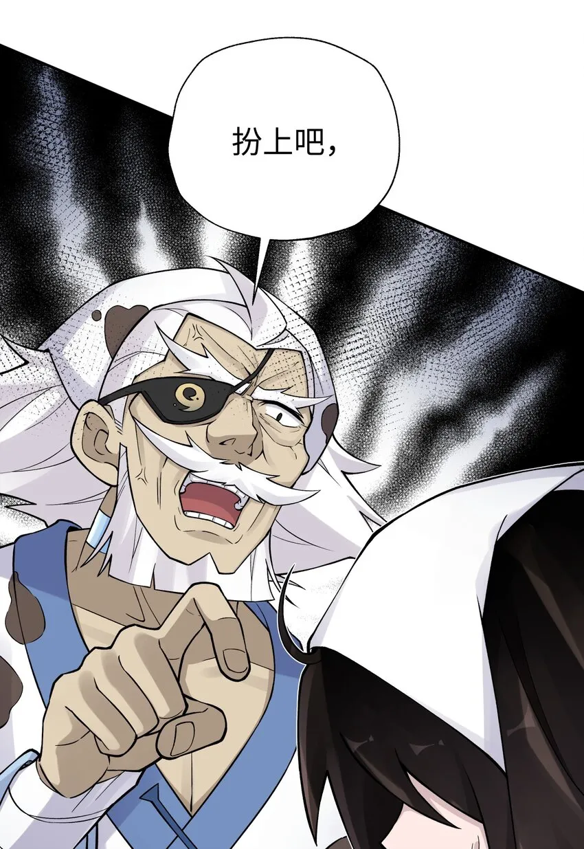 157 有辱师门 第27页