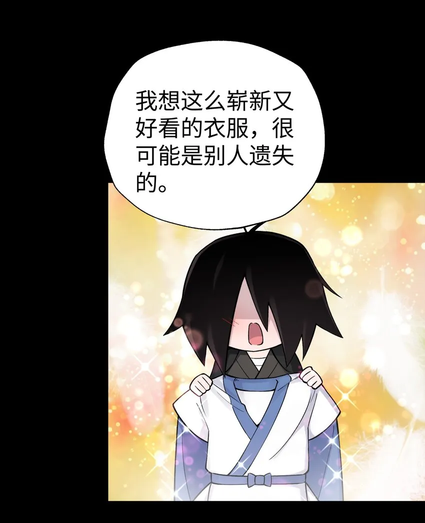 157 有辱师门 第48页