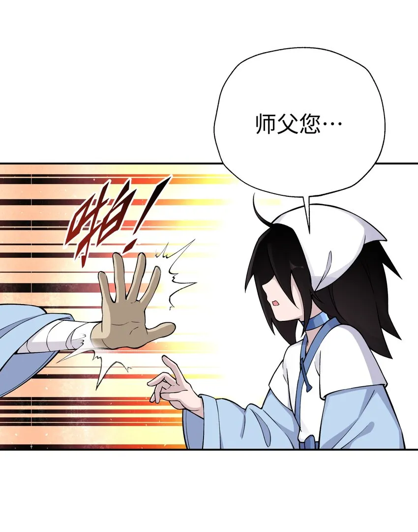 157 有辱师门 第4页