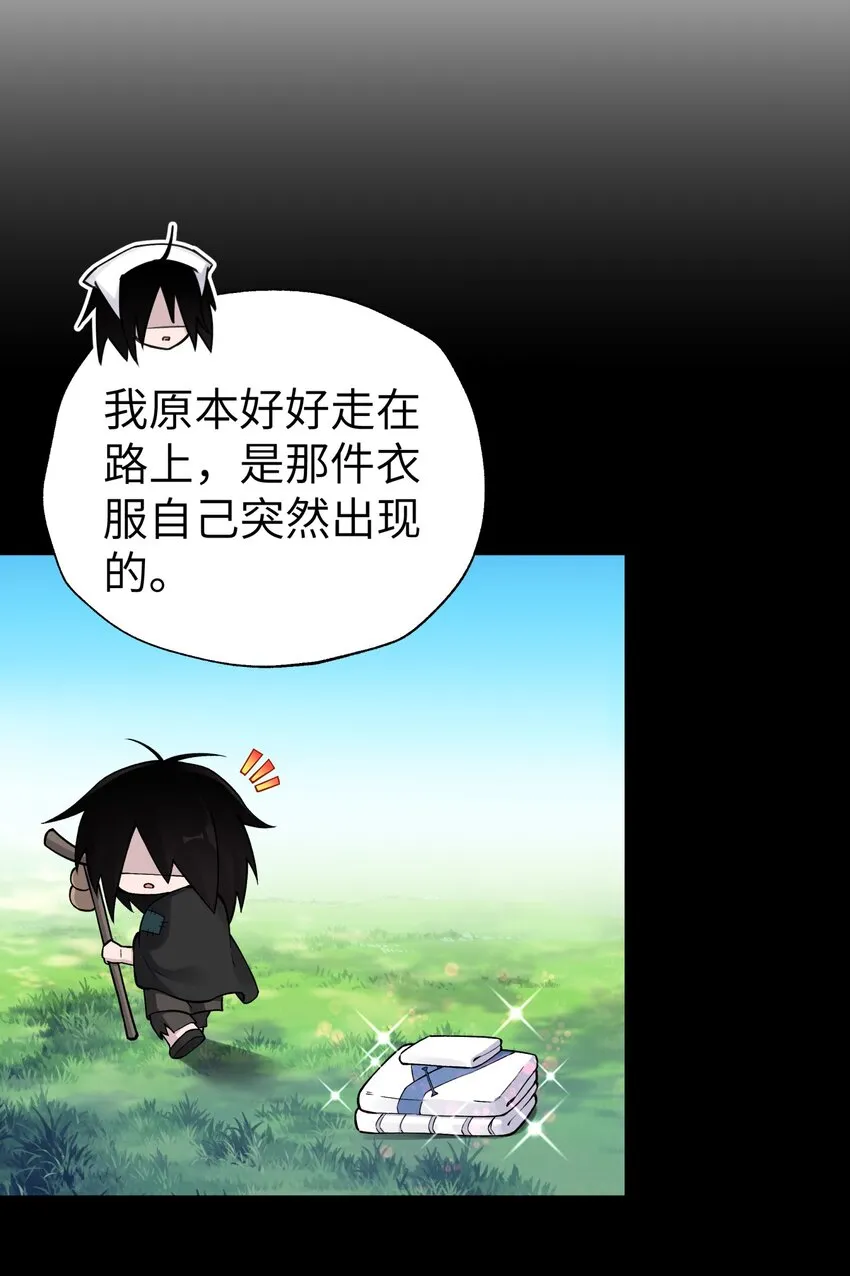 157 有辱师门 第47页