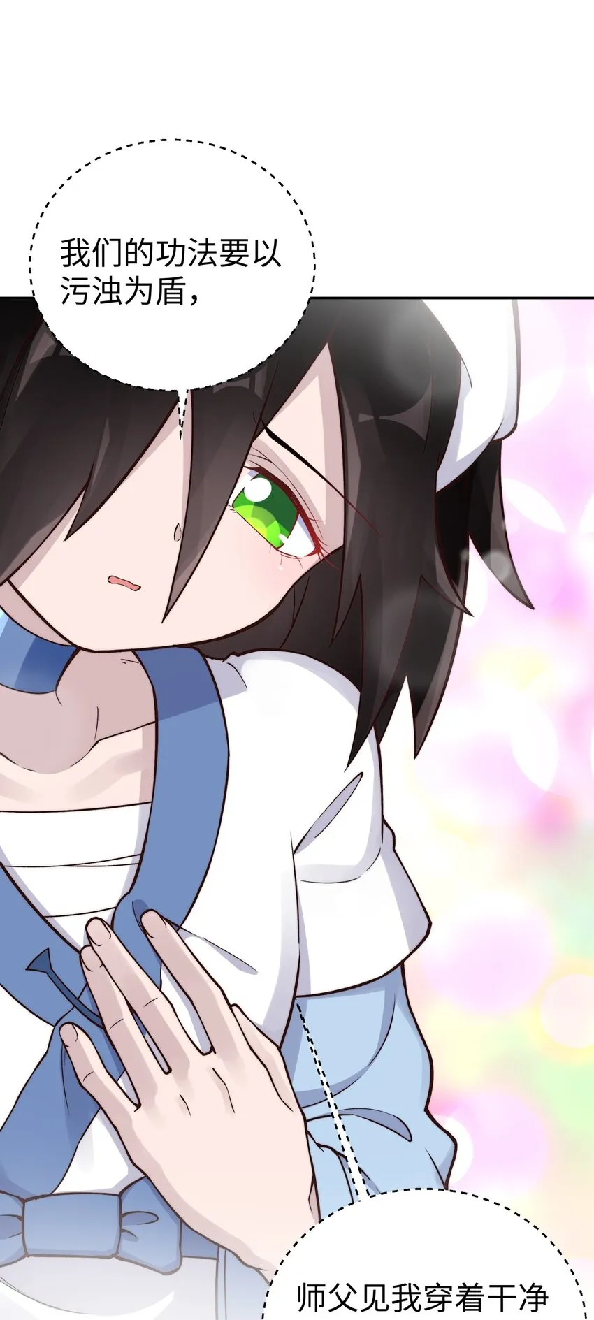 157 有辱师门 第66页