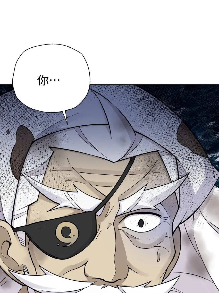 157 有辱师门 第11页