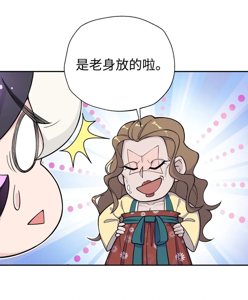 157 有辱师门 第53页