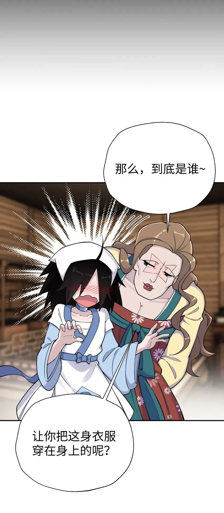 157 有辱师门 第59页