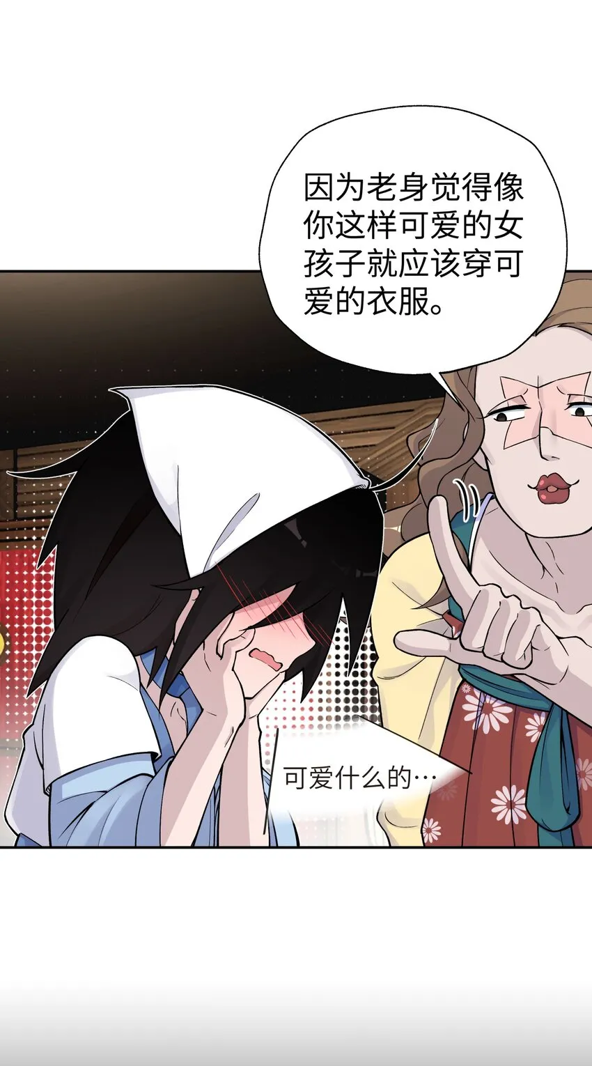 157 有辱师门 第55页