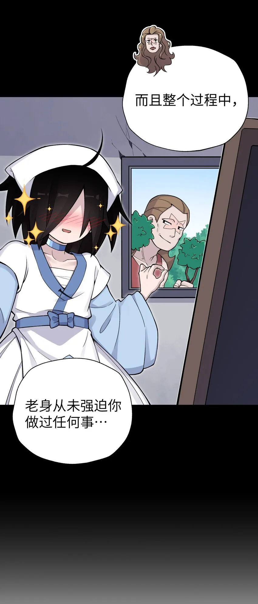 157 有辱师门 第58页