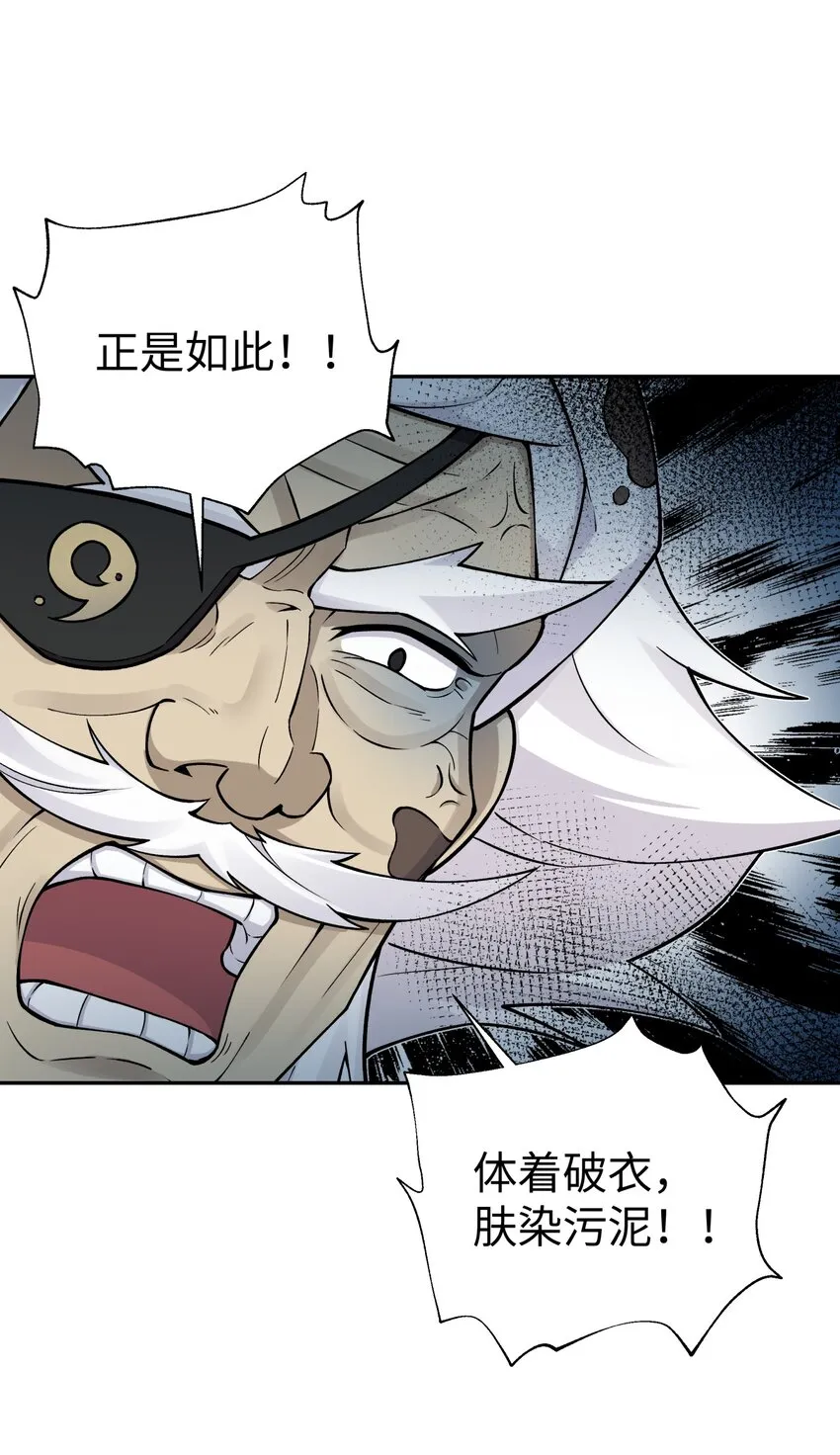 157 有辱师门 第20页