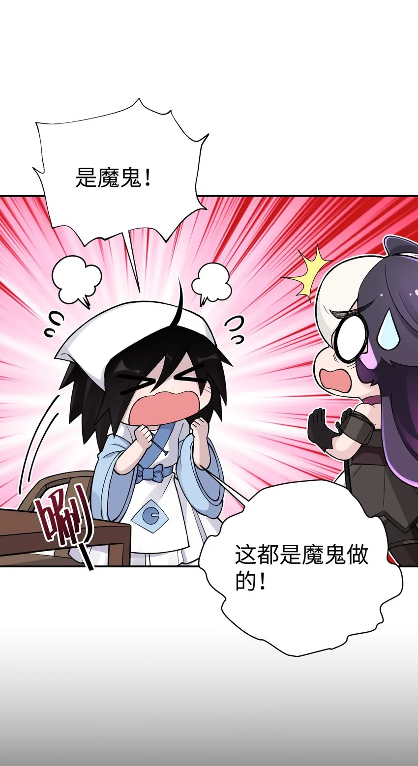157 有辱师门 第46页