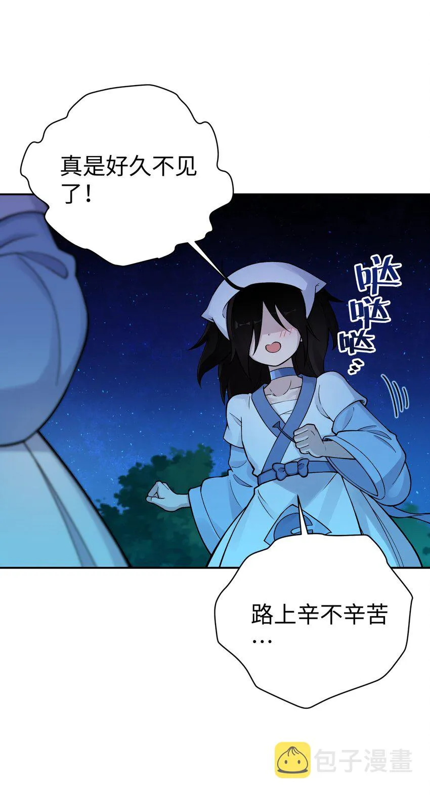 157 有辱师门 第2页