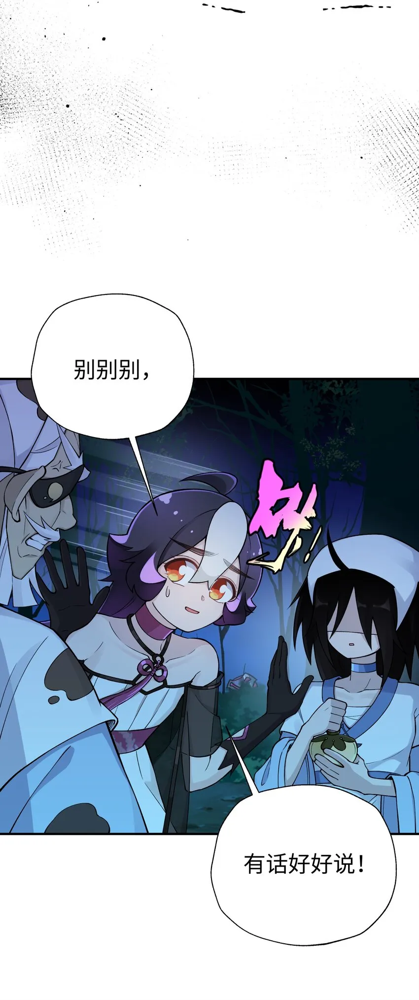 157 有辱师门 第31页