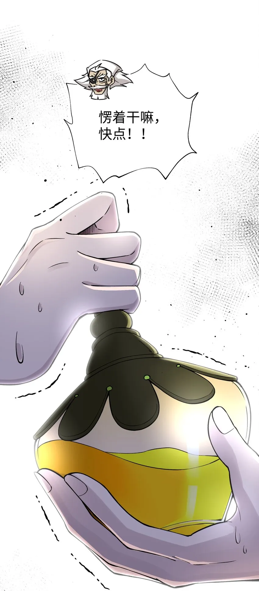 157 有辱师门 第30页