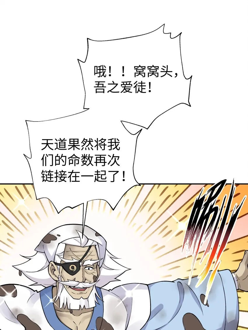 157 有辱师门 第8页