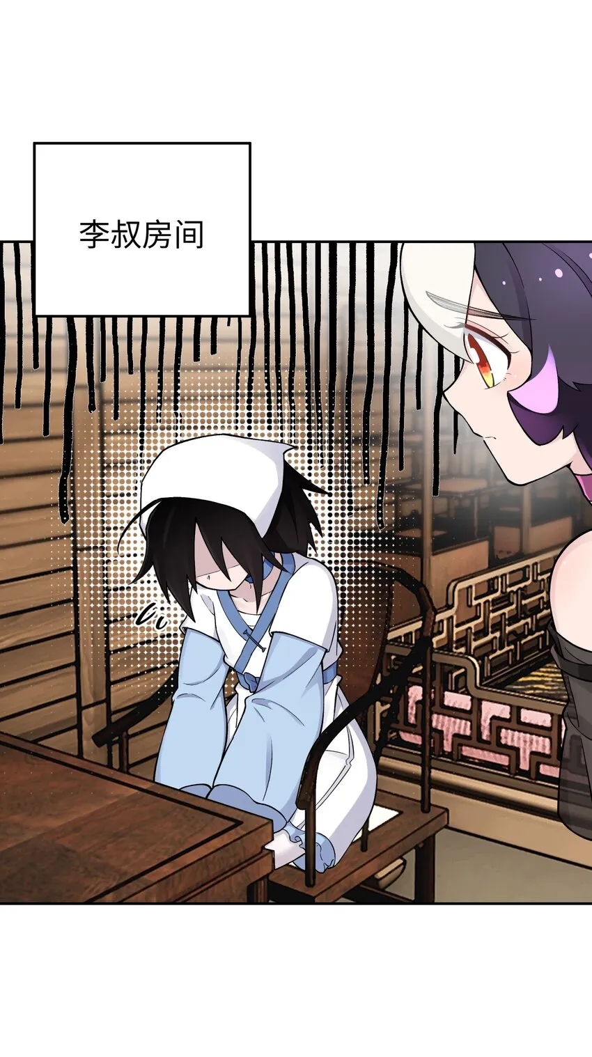 157 有辱师门 第43页