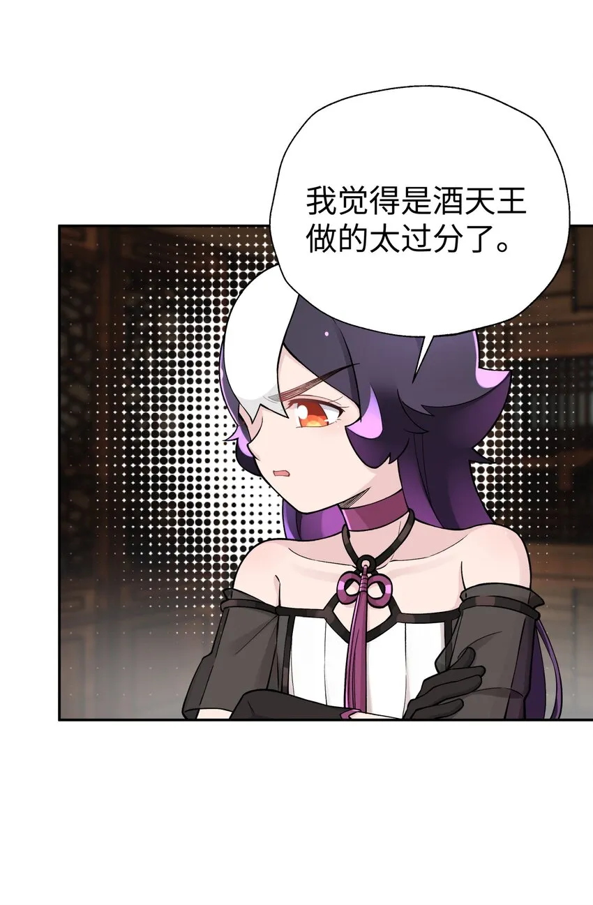 157 有辱师门 第64页