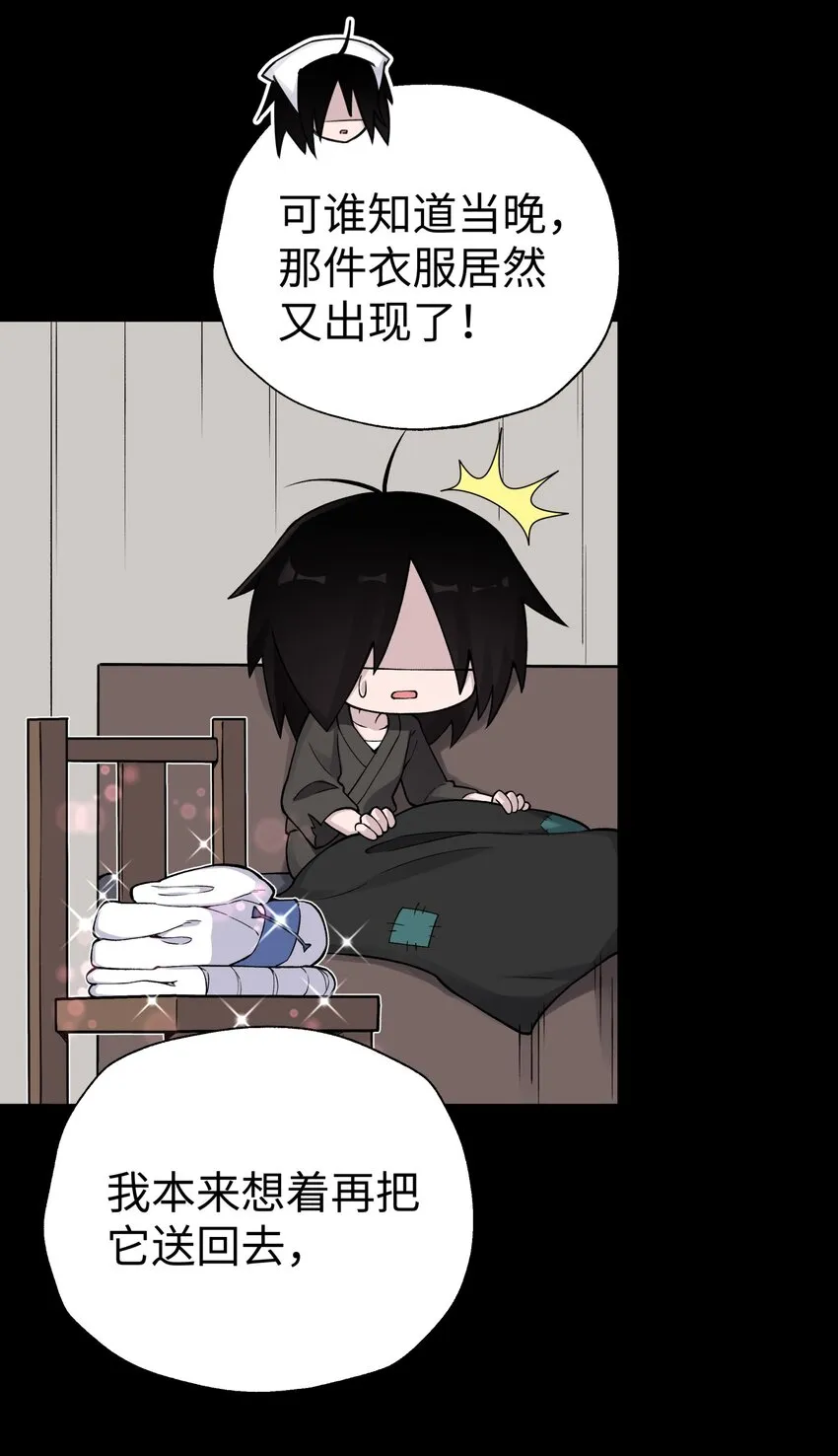 157 有辱师门 第50页