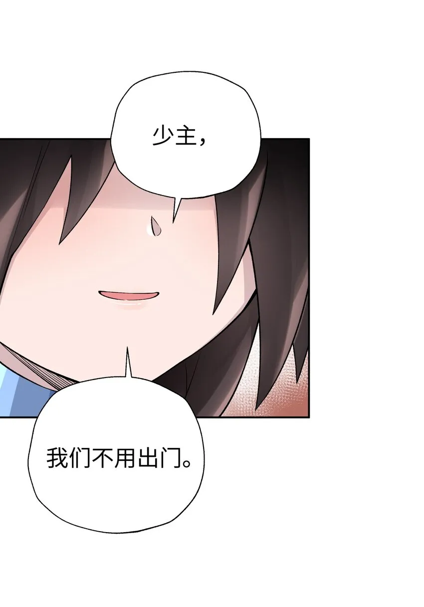 158 幸福的泥点子 第5页