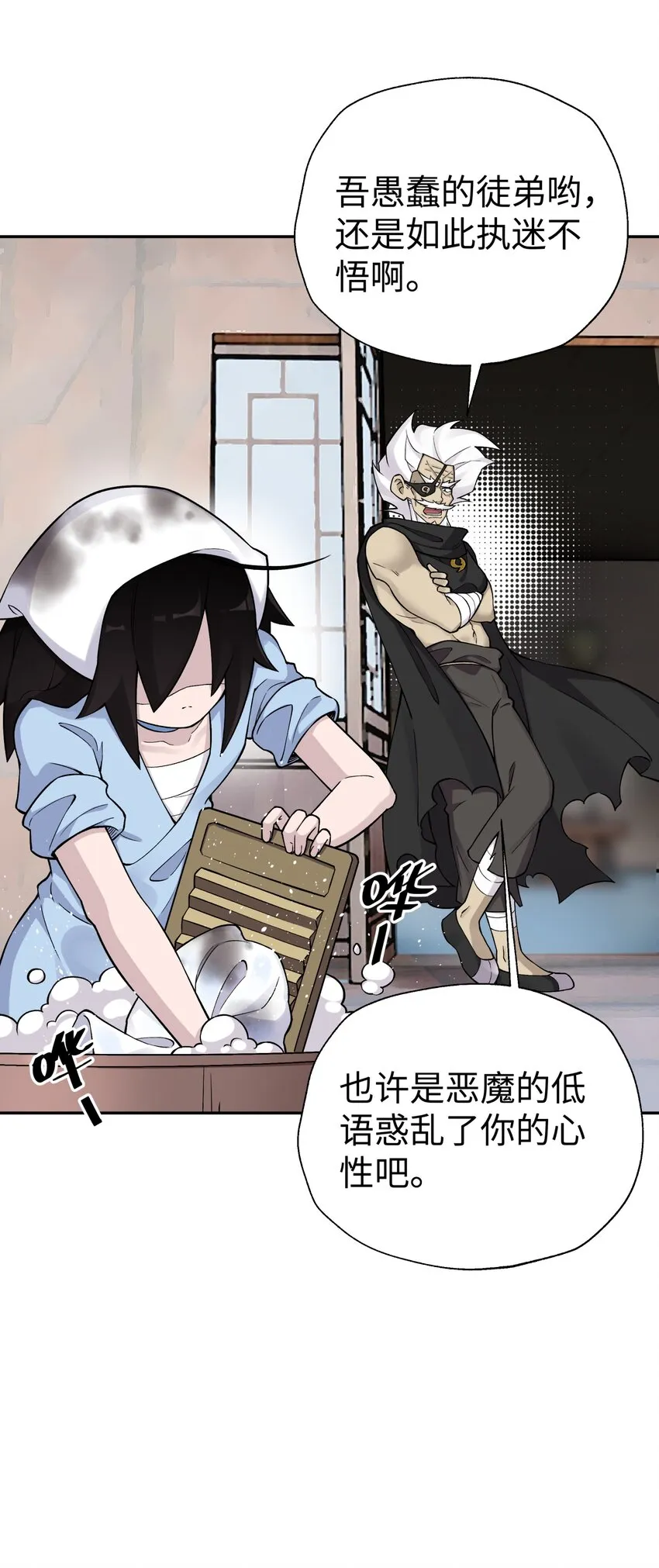 158 幸福的泥点子 第61页