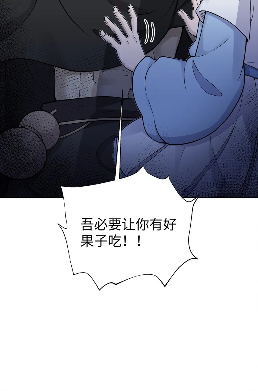 158 幸福的泥点子 第30页