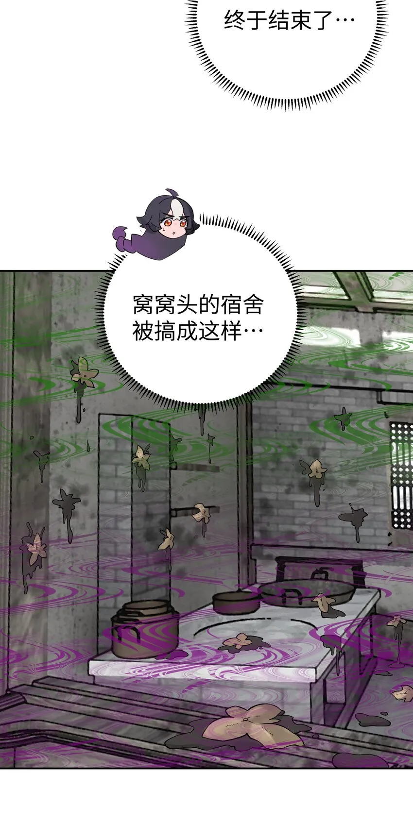 158 幸福的泥点子 第53页