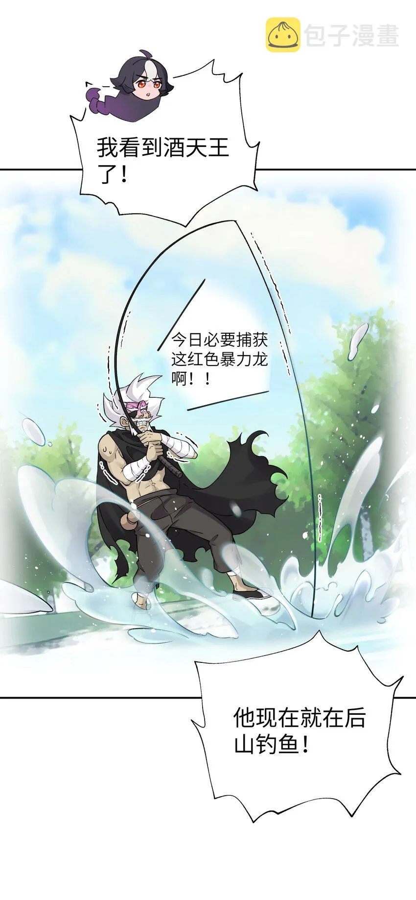 158 幸福的泥点子 第3页