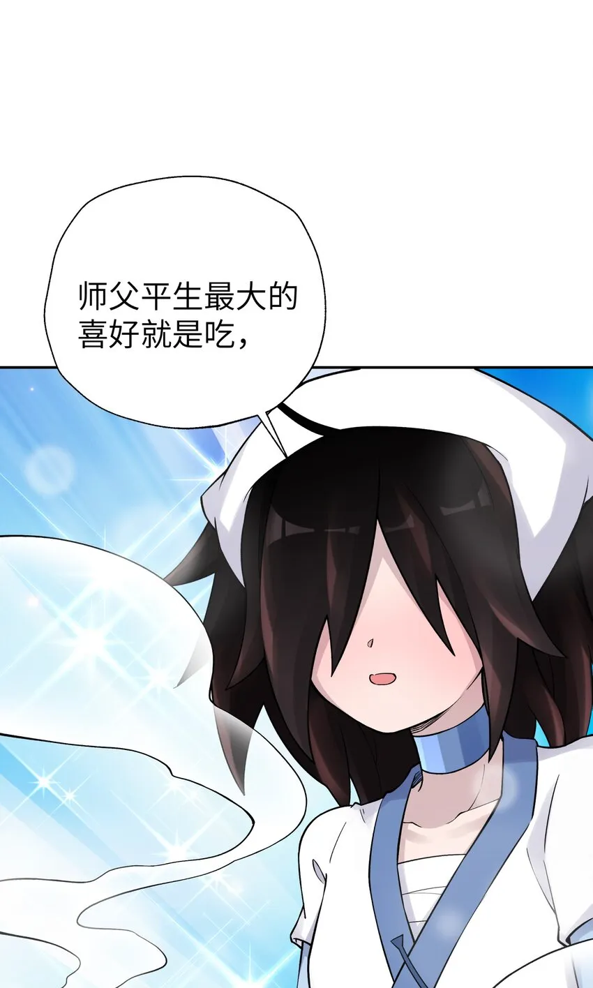 158 幸福的泥点子 第20页